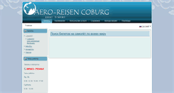 Desktop Screenshot of aero-reisen-coburg.de